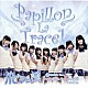 パピマシェ「Ｐａｐｉｌｌｏｎ　Ｌａ　Ｔｒａｃｅ１」