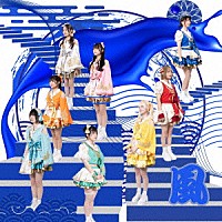 踊れ！神風「 カチドキ！えいえい応援歌（ソング）」