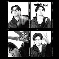 ｅｄｈｉｉｉ　ｂｏｉ「 大人になんてなりたくない」