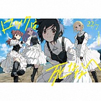 ２２／７「 ロックは死なない」