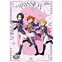 もふもふえん「 ＴＨＥ　ＩＤＯＬＭ＠ＳＴＥＲ　ＳｉｄｅＭ　１０ｔｈ　ＡＮＮＩＶＥＲＳＡＲＹ　Ｐ＠ＳＳＩＯＮ　１１　もふもふえん」