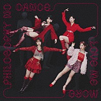 フィロソフィーのダンス「 ラブ・ミー・モア」