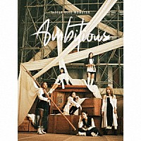 Ｌｉｔｔｌｅ　Ｇｌｅｅ　Ｍｏｎｓｔｅｒ「 Ａｍｂｉｔｉｏｕｓ」