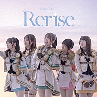 シークフェルト音楽学院中等部「 Ｒｅｒｉｓｅ」