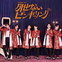 ＳＨＯＷ－ＷＡ「 外せないピンキーリング」