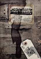 ＮＥＴＨ　ＰＲＩＥＲＥ　ＣＡＩＮ「 ６周年記念単独公演ＴＯＵＲ２０２４「黒ノ傷跡－ＴＯＵＲ　ＦＩＮＡＬ東京編－」２０２４．１１．２８赤羽ＲｅＮＹ　ａｌｐｈａ」