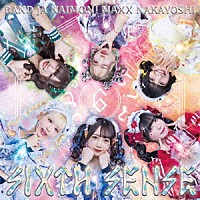 バンドじゃないもん！ＭＡＸＸ　ＮＡＫＡＹＯＳＨＩ「 ＳＩＸＴＨ　ＳＥＮＳＥ」