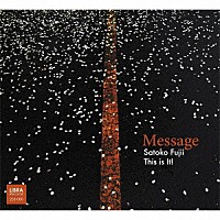 藤井郷子　ディス・イズ・イット！「 メッセージ」