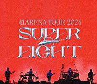 ＳＵＰＥＲ　ＥＩＧＨＴ「 超ＡＲＥＮＡ　ＴＯＵＲ　２０２４　ＳＵＰＥＲ　ＥＩＧＨＴ」
