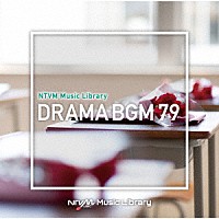 （ＢＧＭ）「 ＮＴＶＭ　Ｍｕｓｉｃ　Ｌｉｂｒａｒｙ　ドラマＢＧＭ７９」