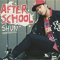 ＳＨＵＮ「 ＡＦＴＥＲ　ＳＣＨＯＯＬ」