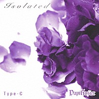 パピロジェ「 Ｉｓｏｌａｔｅｄ」