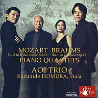 葵トリオ「 葵トリオのピアノ・クァルテット　ｐｌａｙｓ　モーツァルト＆ブラームス　－ヴィオラの名手　磯村和英氏を迎えて－」