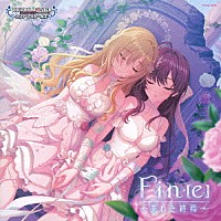 （ゲーム・ミュージック）「 ＴＨＥ　ＩＤＯＬＭ＠ＳＴＥＲ　ＣＩＮＤＥＲＥＬＬＡ　ＧＩＲＬＳ　ＳＴＡＲＬＩＧＨＴ　ＭＡＳＴＥＲ　ＣＲＹＳＴＡＬ　ＱＵＡＬＩＡ　０２　Ｆｉｎ［ｅ］　～美しき終焉～」