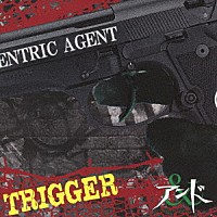 アンド「 ＴＲＩＧＧＥＲ」