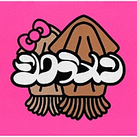 シクラメン「 スルメ２」