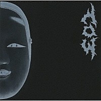 ｃｏ３「 ｃｏ３」