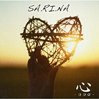ＳＡ．ＲＩ．ＮＡ「 心　－ココロ－」