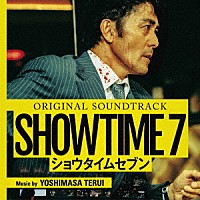 照井順政「 オリジナル・サウンドトラック　ショウタイムセブン」