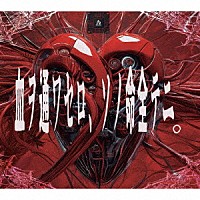 ΛｒｌｅｑｕｉΩ「 血ヲ通ワセロ、ソノ命全テニ。」