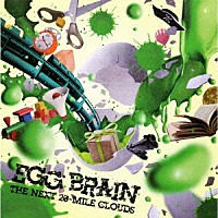 ＥＧＧ　ＢＲＡＩＮ「 ＴＨＥ　ＮＥＸＴ　２０－ＭＩＬＥ　ＣＬＯＵＤＳ」