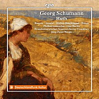 （クラシック）「 ゲオルク・シューマン：オラトリオ「ルツ」」