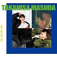 増田貴久「 喜怒哀楽」