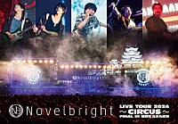 Ｎｏｖｅｌｂｒｉｇｈｔ「 Ｎｏｖｅｌｂｒｉｇｈｔ　ＬＩＶＥ　ＴＯＵＲ　２０２４　～ＣＩＲＣＵＳ～　ＦＩＮＡＬ　ＩＮ　姫路城　三の丸広場」
