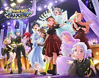 Ｌｉｅｌｌａ！「 ラブライブ！スーパースター！！　Ｌｉｅｌｌａ！　ユニットライブ＆ファンミーティングツアー　心・技・体！極上大冒険！！～最終章～　Ｂｌｕ－ｒａｙ　Ｍｅｍｏｒｉａｌ　ＢＯＸ」