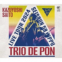 斉藤和義「 斉藤和義ライブツアー２０２４　“青春５８きっぷ”～Ｔｒｉｏ　ｄｅ　Ｐｏｎ～　Ｌｉｖｅ　ａｔ　Ｚｅｐｐ　Ｈａｎｅｄａ　２０２４．１１．０９」