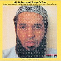 アイドリス・ムハマッド「 パワー・オヴ・ソウル」