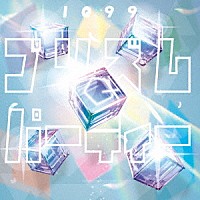 ＩＱ９９「 プリズムパーティー」