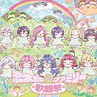 （アニメーション）「 恋太郎ファミリー歌謡祭」