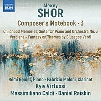 レミ・ジュニエ　ファブリツィオ・メローニ　キーウ・ヴィルトゥオージ「 アレクセイ・ショール：作曲家のノート　第３集」