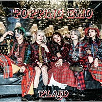 ＰＯＰＰｉＮＧ　ＥＭＯ「 ＰＬＡｉＤ」