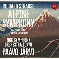 パーヴォ・ヤルヴィ（指揮）ＮＨＫ交響楽団「 Ｒ．シュトラウス：アルプス交響曲＆ヨゼフ伝説」