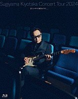 杉山清貴「 Ｓｕｇｉｙａｍａ　Ｋｉｙｏｔａｋａ　Ｃｏｎｃｅｒｔ　Ｔｏｕｒ　２０２４　古いシネマを観るように、、、」