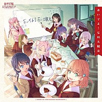 蓮ノ空女学院スクールアイドルクラブ 「おいでよ！石川大観光」