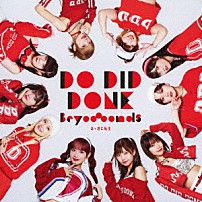 ＢＥＹＯＯＯＯＯＮＤＳ 「Ｄｏ－Ｄｉｄ－Ｄｏｎｅ／あゝ君に転生」