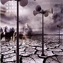 平沢進 「点呼する惑星」