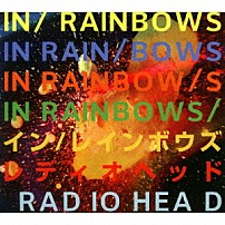 レディオヘッド 「イン・レインボウズ；フロム・ザ・ベースメント　～スペシャル・エディション～」