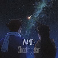 ＷＡＮＤＳ 「Ｓｈｏｏｔｉｎｇ　ｓｔａｒ」