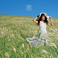 女王蜂 「悪」