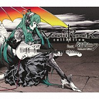 （オムニバス） 「ＶＯＣＡＲＯＣＫ　ｃｏｌｌｅｃｔｉｏｎ　ｆｅａｔ．　初音ミク」