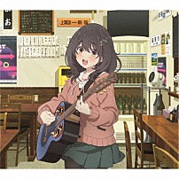 汐れいら 「味噌汁とバター」