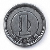 千葉雄喜 「億万長者」