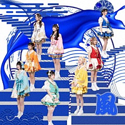 踊れ！神風「カチドキ！えいえい応援歌（ソング）」