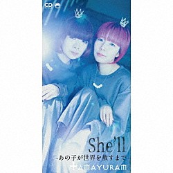 ＴＡＭＡＹＵＲＡＭ「Ｓｈｅ’ｌｌ　－あの子が世界を赦すまで－」