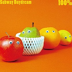 Ｓｕｂｗａｙ　Ｄａｙｄｒｅａｍ「１００％」