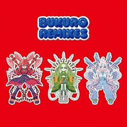 池袋電音部「ＢＵＫＵＲＯ　ＲＥＭＩＸＥＳ」